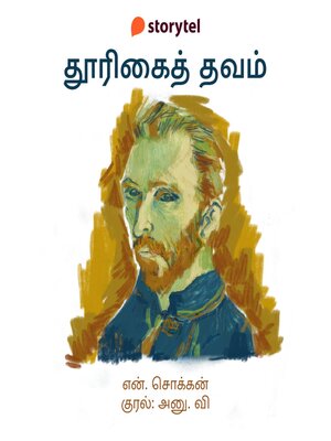 cover image of Thoorikai Thavam